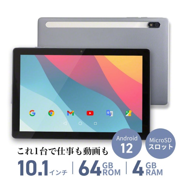Androidタブレット MetaPalette 3R-TBL01-A97GTPro [10.1型 /ストレージ：64GB]