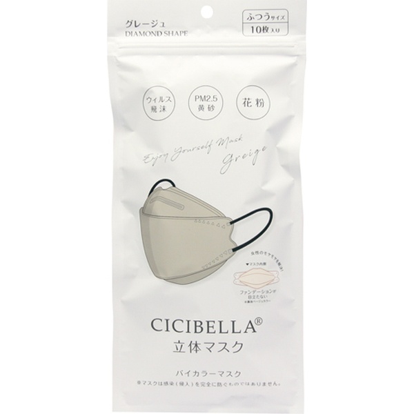 CICIBELLA（シシベラ）立体バイカラーマスク 10枚入 グレージュ シシベラ｜CICIBELLA 通販 | ビックカメラ.com