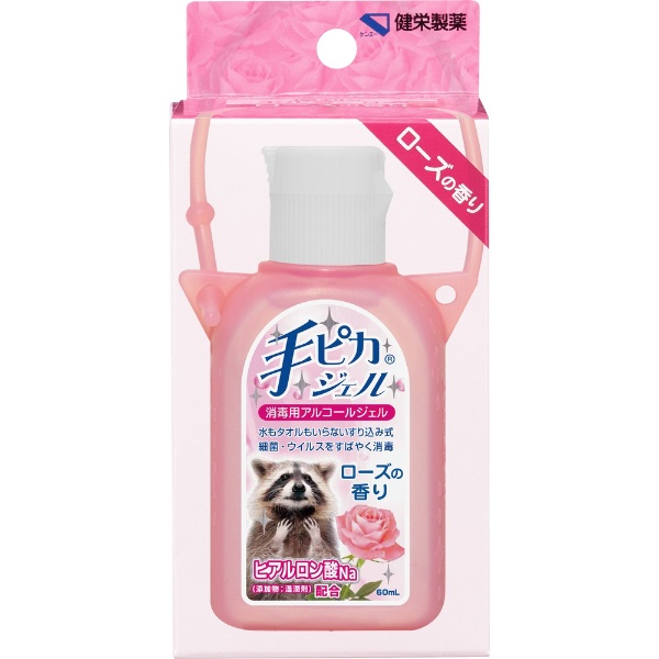 手ピカジェル ホルダー付ピンク 60mL 【指定医薬部外品】 ローズの香り