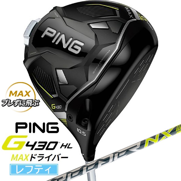 PING ピン G430 MAX ドライバー 10.5 左打ち レフティ - スポーツ別