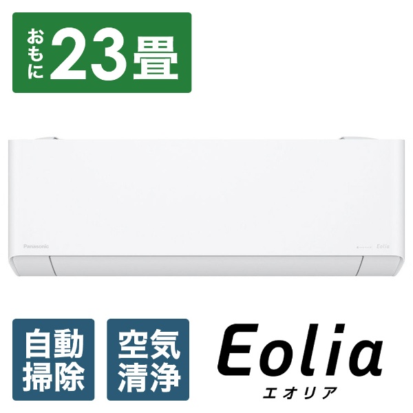 エアコン 2023年 Eolia（エオリア）Xシリーズ クリスタルホワイト CS 