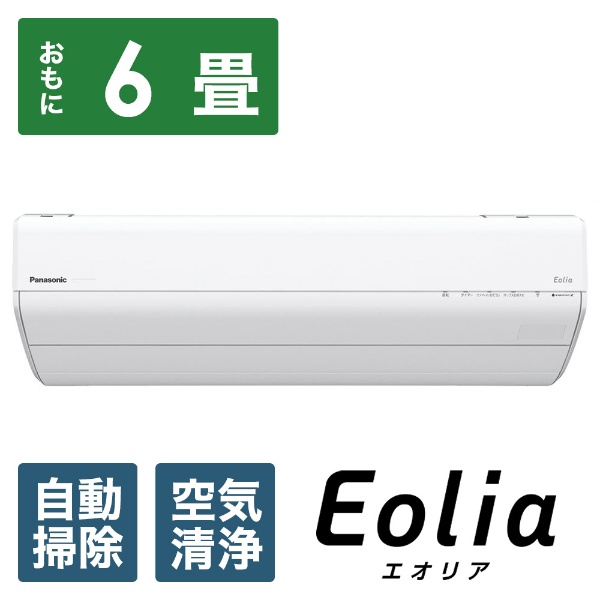 エアコン 2023年 Eolia（エオリア）GXシリーズ クリスタルホワイト CS