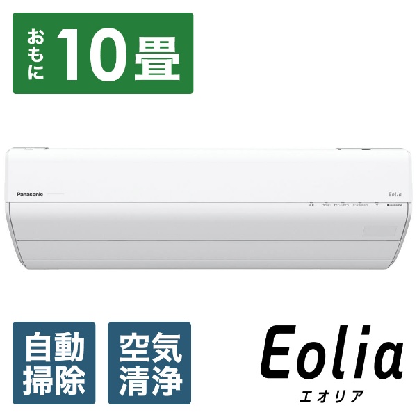 エアコン 2023年 Eolia（エオリア）GXシリーズ クリスタルホワイト CS-GX283D-W [おもに10畳用 /100V]