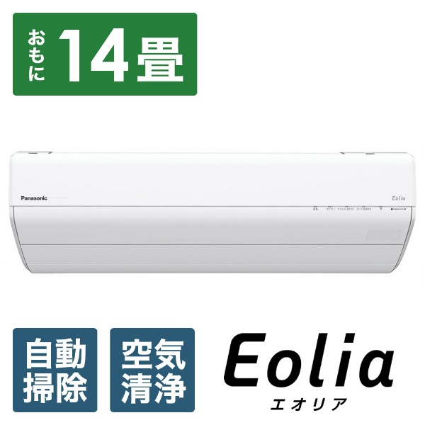 冷暖房/空調panasonicエオリア8～12畳2017年製