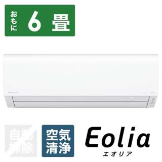 エアコン 2023年 Eolia（エオリア）Jシリーズ クリスタルホワイト CS-J223D-W [おもに6畳用 /100V]