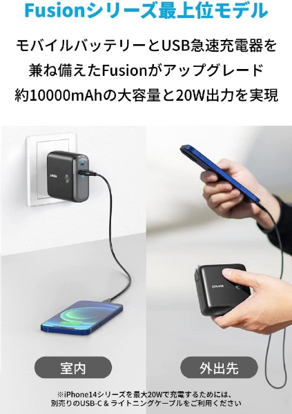 モバイルバッテリー搭載USB充電器 PowerCore Fusion 10000 10000mAh ...