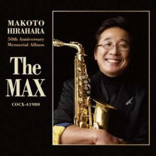 平原まこと/ 平原まこと 50周年メモリアル記念アルバム ～The MAX～ 【CD】