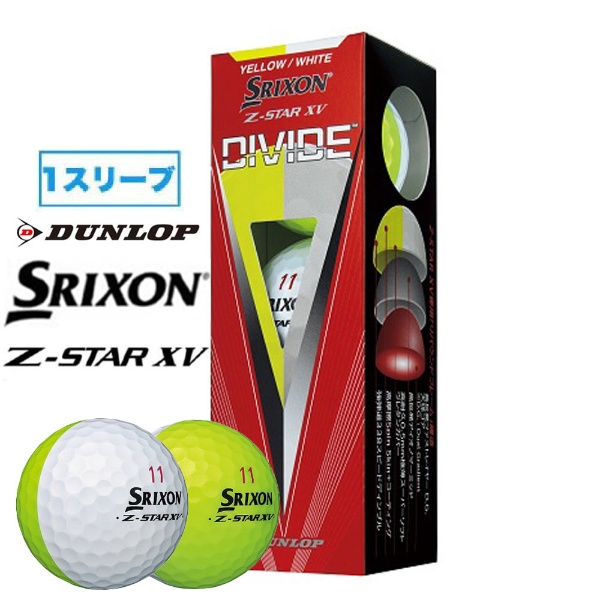ゴルフボール SRIXON スリクソン Z-STAR XV8 《1スリーブ(3球)/DIVIDE ...