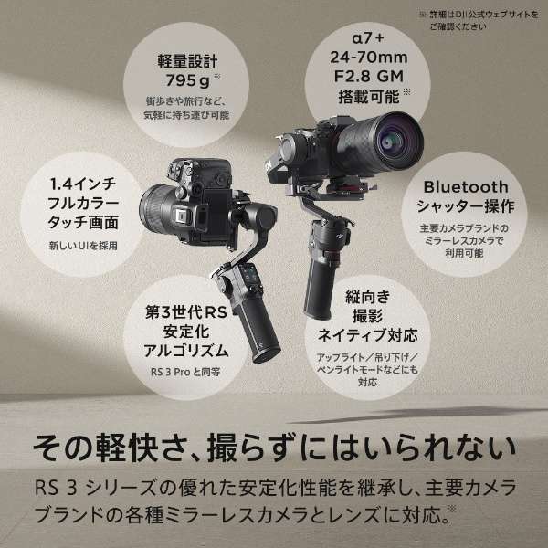 DJI RS 3 Mini Cameras stabilizer HG7711 DJI