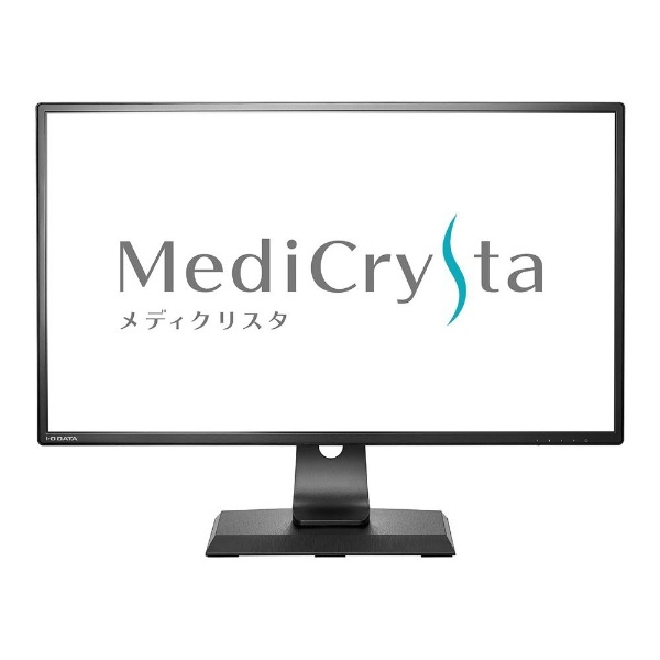 PCモニター MediCrysta 抗菌モデル【受注生産品】 ブラック LCD-MCQ271EDB-AG [27型 /WQHD(2560×1440）  /ワイド] I-O DATA｜アイ・オー・データ 通販