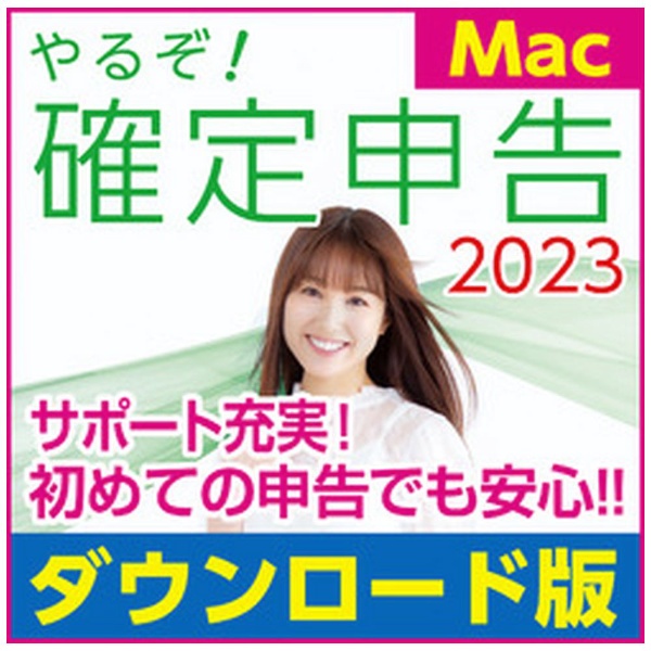 邼Im\2023 for Mac [Macp] y_E[hŁz