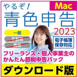 邼IF\2023 t[XElƎ̂񂽂ߐŐ\pbN for Mac [Macp] y_E[hŁz