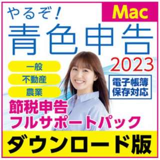 邼IF\2023 ߐŐ\tT|[gpbN for Mac [Macp] y_E[hŁz