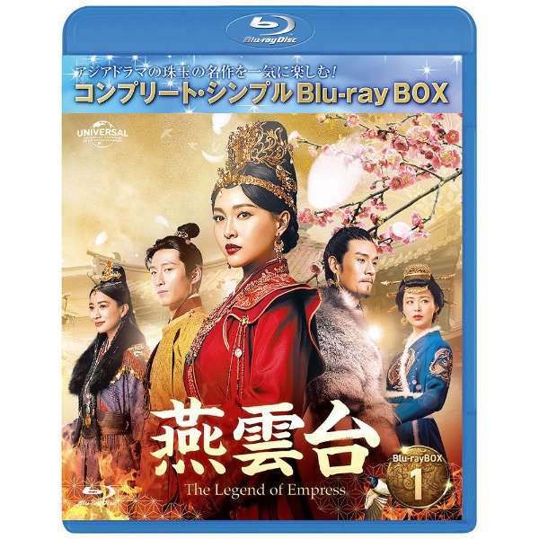 _-The Legend of Empress- BD-BOX1 Rv[gEVvBD-BOX Ԍ萶Y yu[Cz_1