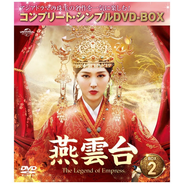 鶴唳華亭＜かくれいかてい＞～Legend of Love～ DVD-BOX2 【DVD】 TC