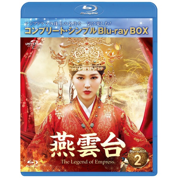 武則天-The Empress- BOX3 ＜コンプリート・シンプルDVD-BOX
