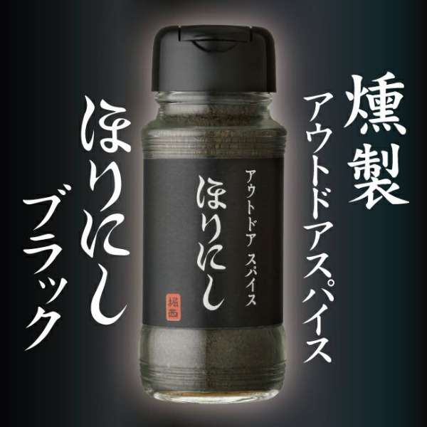香辣调味料、CORKCICLE户外CORKCICLE为"挖而做黑色"HORINISHI(100g瓶装)_2