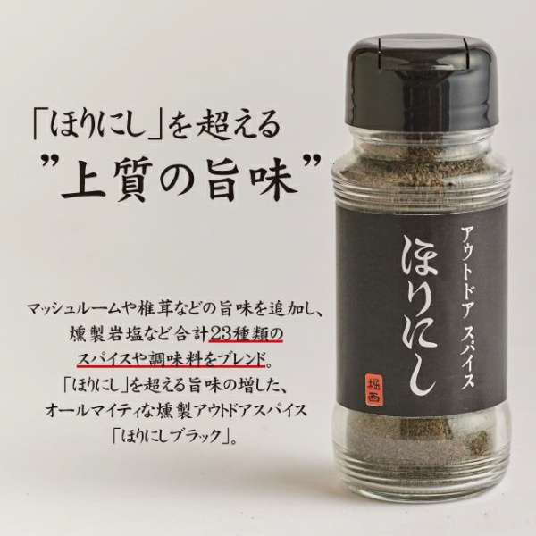 香辣调味料、CORKCICLE户外CORKCICLE为"挖而做黑色"HORINISHI(100g瓶装)_5
