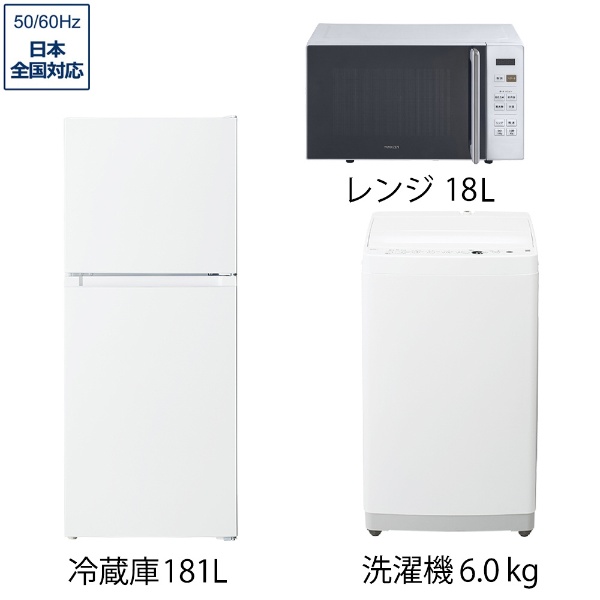 冷蔵庫 洗濯機 電子レンジ 三つセット 一人暮らし pn-jambi.go.id