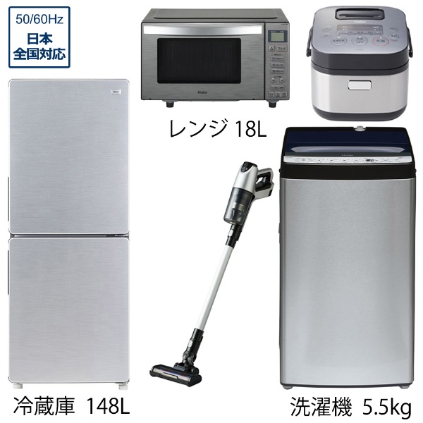 一人暮らし家電セット5点（冷蔵庫：173L、洗濯機、レンジ、クリーナー