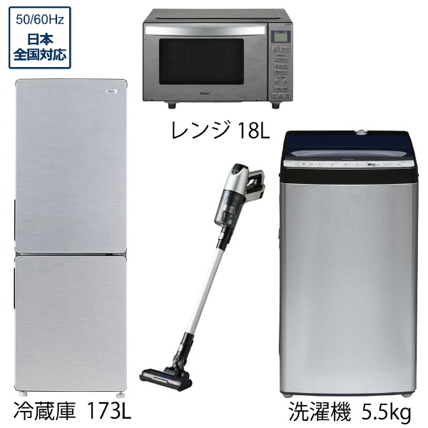 生活家電 冷蔵庫 一人暮らし家電セット3点（冷蔵庫：173L、洗濯機、レンジ） [アーバン 