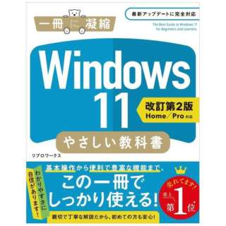 Windows 11 ₳ȏ [2 Home/ProΉ]