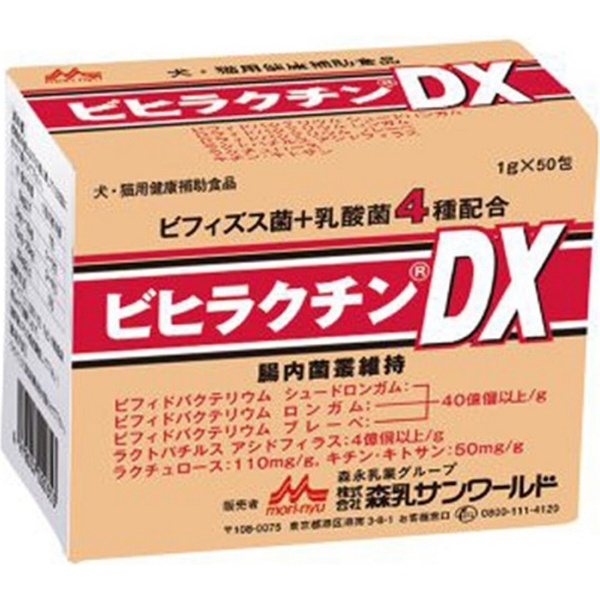 ビヒラクチン DX 犬猫用 1g×50包 森乳サンワールド｜MORINYU SUNWORLD ...