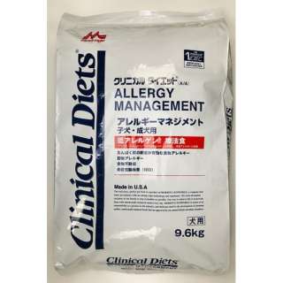 Clinical Diets（クリニカルダイエット）犬用 アレルギーマネジメント（子犬・成犬用） 9.6kg