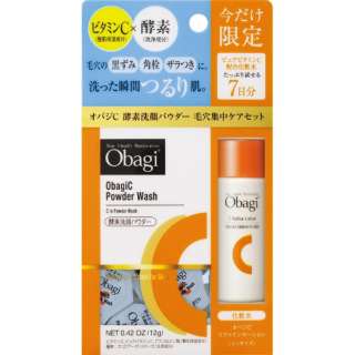 店铺限定款Obagi C酵素清洗面孔粉毛孔集中的护理安排