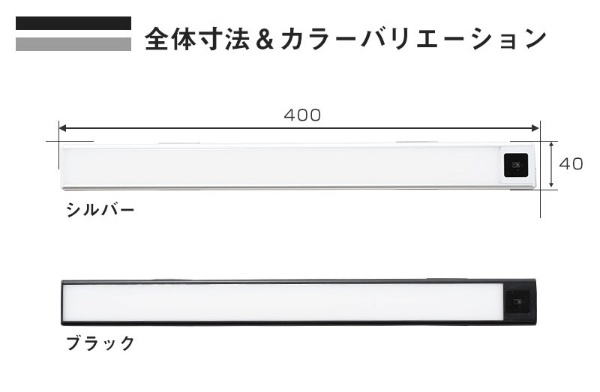 LEDセンサーライト シルバー LG-LED-S-BAR40-SV ロジック｜Logic 通販 | ビックカメラ.com