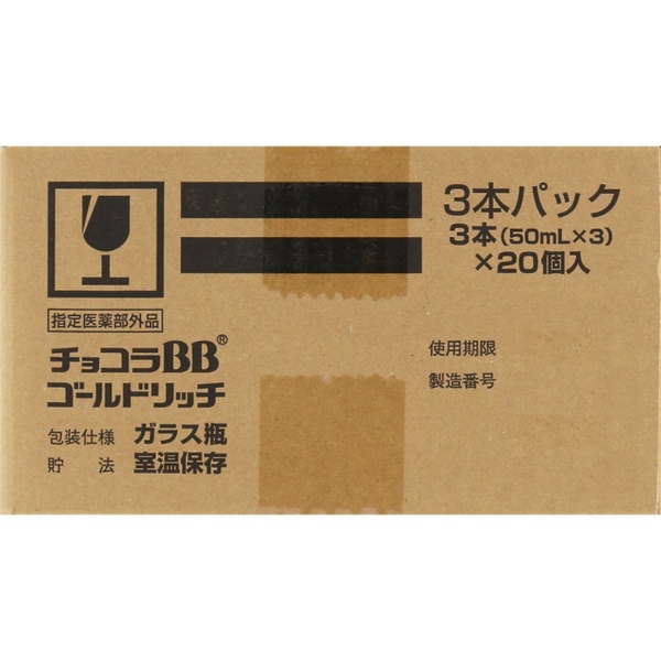 チョコラBBゴールドリッチ 50mL×3本×20個 エーザイ｜Eisai 通販