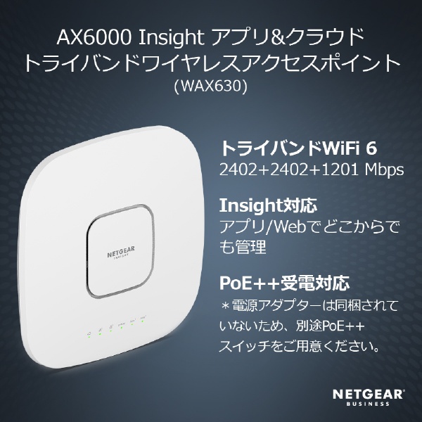 WAX630-100EUS 無線アクセスポイント WAX630 [Wi-Fi 6(ax)]