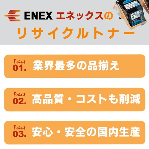 EOKO-M4E 互換リサイクルドラムカートリッジ [OKI ID-M4E] ブラック エネックス｜Enex 通販