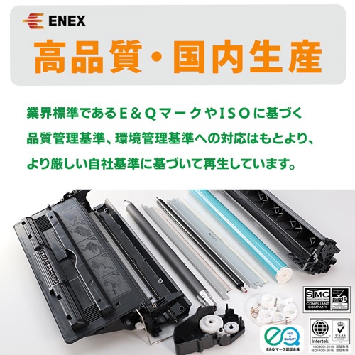 互換リサイクルトナー [OKI TNR-C4KY2] 大容量 イエロー EOKB-4KY-2 エネックス｜Enex 通販 | プリンターインク・トナー カートリッジ