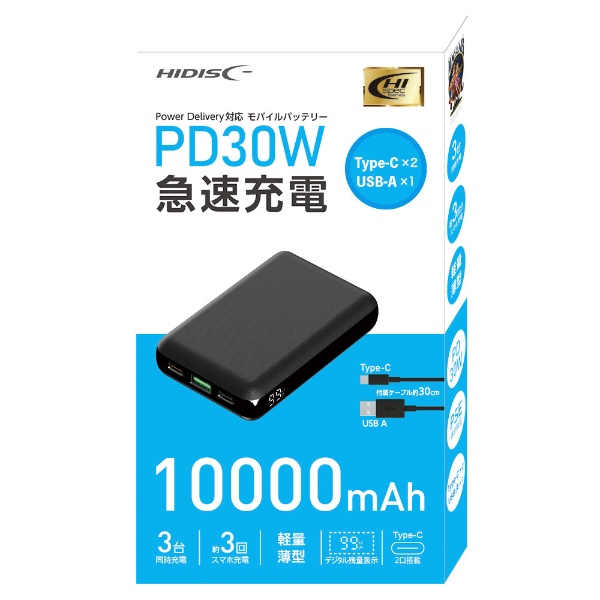 HIDISC PD30W急速充電 Type-Cx2 USB-Ax1 モバイルバッテリー 10000mAh ブラック HD-PD30W10000FTBK  [10000mAh /USB Power Delivery対応 /3ポート /充電タイプ]