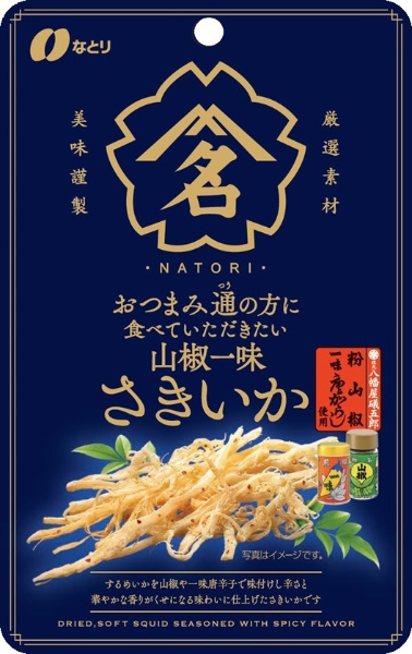 おつまみ通の方に食べていただきたい 山椒一味さきいか 20g なとり 