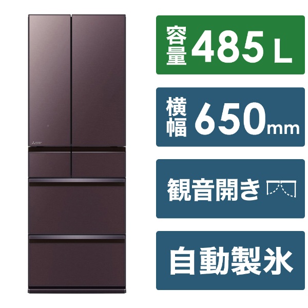 全国設置無料 三菱電機 冷蔵庫 MR-WZ61K | MITSUBISHI MRWZ61K 6ドア