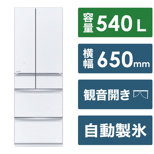 2023年】三菱の冷蔵庫のおすすめ12選 気になる評判と注目すべき