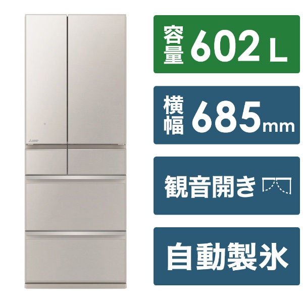冷蔵庫 MZシリーズ グレイングレージュ MR-MZ60J-C [幅68.5cm /602L /6ドア /観音開きタイプ /2023年]  《基本設置料金セット》