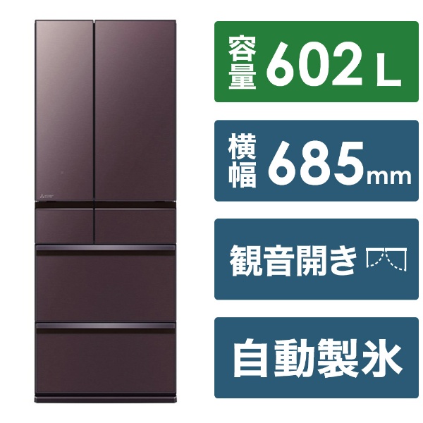 冷蔵庫 MZシリーズ フロストグレインブラウン MR-MZ60J-XT [幅68.5cm
