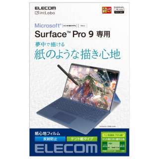Surface Pro 9用 紙心地フィルム 防指紋 反射防止 ケント紙タイプ TB-MSP9FLAPLL