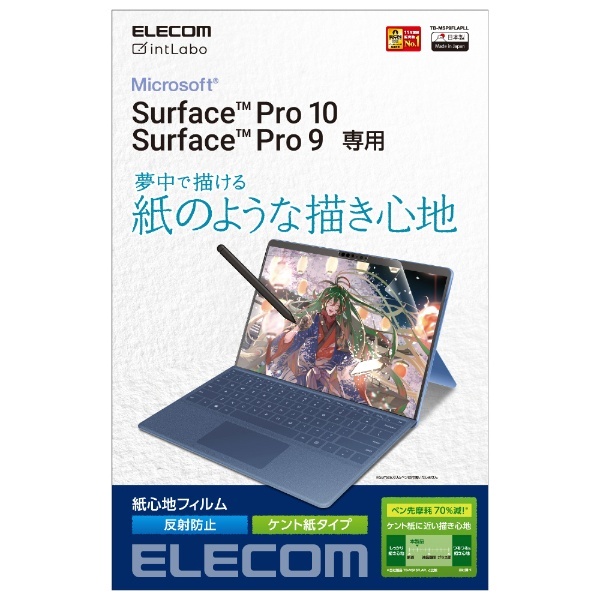 エレコム Surface Pro X 用 フィルム 防指紋 光沢 液晶保護 タブレット