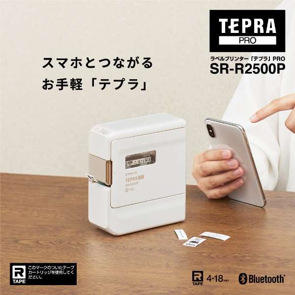 标签打印机"tepura"PRO SR-R2500P西罗_2