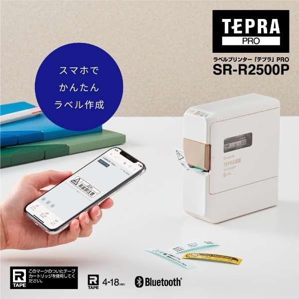 标签打印机"tepura"PRO SR-R2500P西罗_3