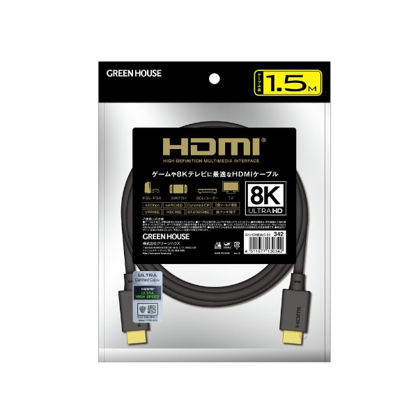 HDMIケーブル BSHD2Nシリーズ ブラック BSHD2N15BK [1.5m /HDMI⇔HDMI