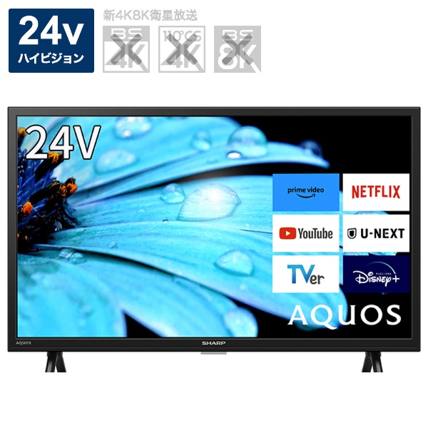液晶テレビ AQUOS 2T-C24EF1 [24V型 /Bluetooth対応 /ハイビジョン 
