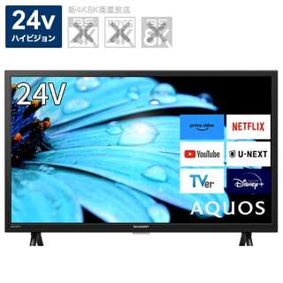 液晶テレビ AQUOS 2T-C24EF1 [24V型 /ハイビジョン /YouTube対応 /Bluetooth対応] 【9/24まで まとめ買いで最大10％引き】