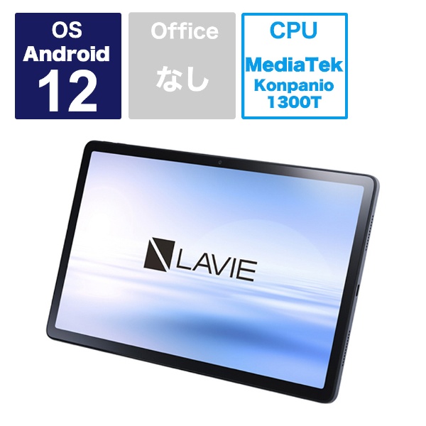 Androidタブレット LAVIE Tab T11(T1195/FAS)有機EL ストームグレー PC 