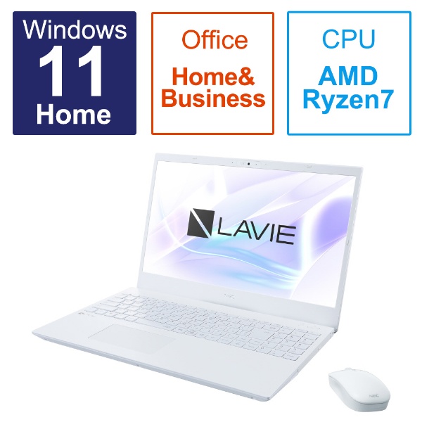 ノートパソコン LAVIE N15(N1565/FAW) パールホワイト PC-N1565FAW [15.6型 /Windows11 Home  /AMD Ryzen 7 /メモリ：8GB /SSD：256GB /Office HomeandBusiness /2023年春モデル] 【在庫限り】
