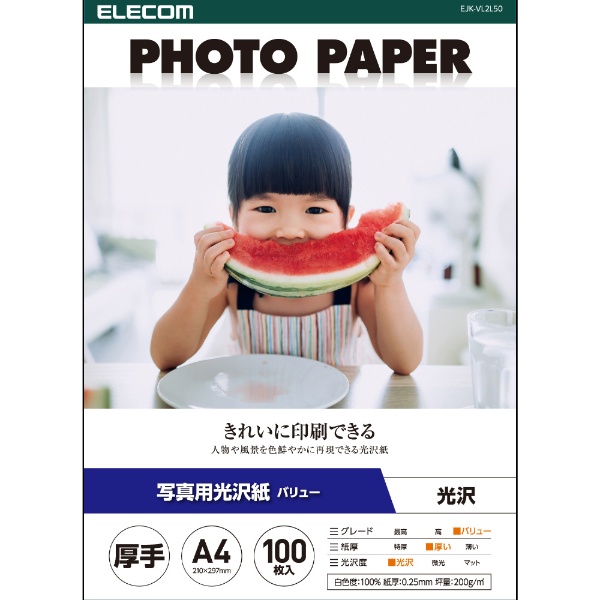 ペーパークラフト専用紙 ～厚手・マットタイプ～ (A4・30枚) EJK-HC